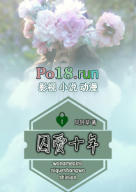 囚爱 qiui