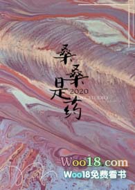 书名:桑桑是药