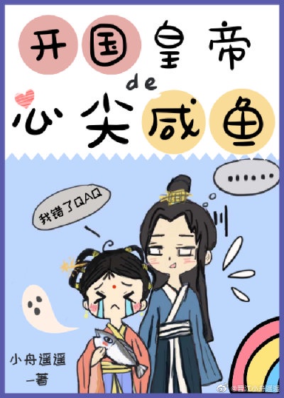 开国皇帝的八字