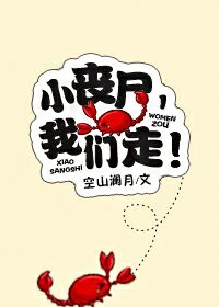小丧尸演员介绍