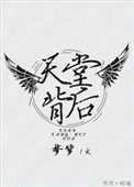 天堂背景音乐