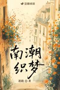 南潮一号巷私房菜评价