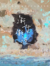 渐行渐近短剧剧情介绍